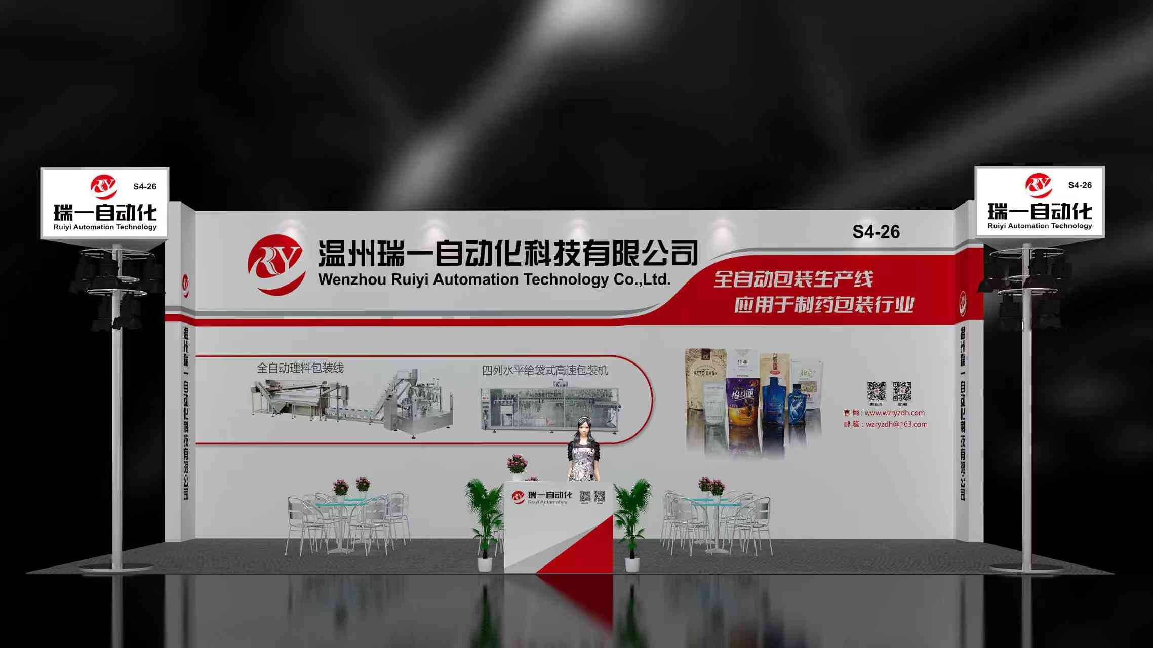 与您相约第66届重庆制药机械博览会
